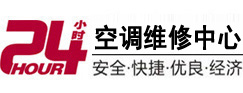 祁县24小时空调维修服务中心